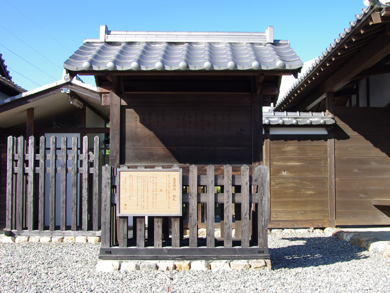 気賀関所御制札場